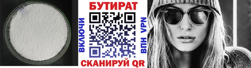 Бутират вода  Апрелевка 