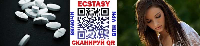 Экстази 250 мг  Апрелевка 