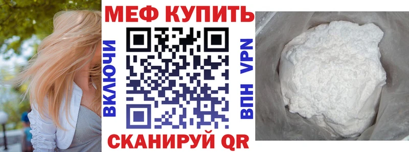МЯУ-МЯУ мяу мяу купить закладку площадка клад Апрелевка