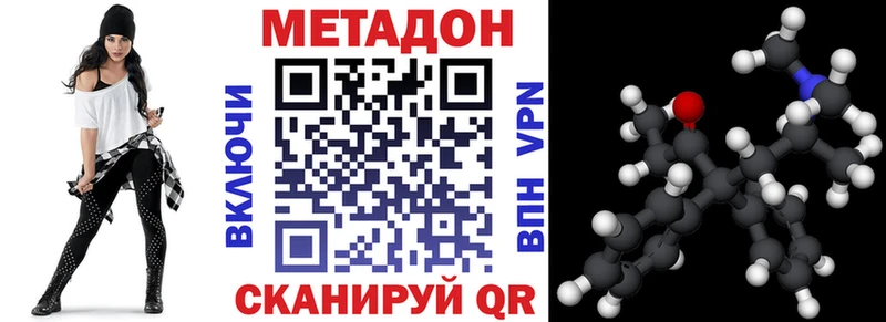 МЕТАДОН methadone  Апрелевка 
